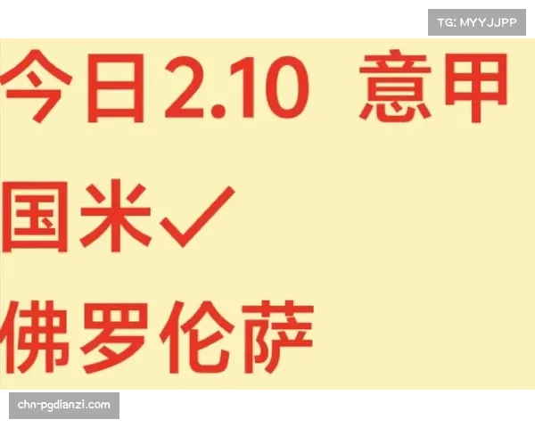 国米迎战佛罗伦萨虽无大胜可能 但全取三分问题不大 国米迎战佛罗伦萨虽无大胜可能 但全取三分问题不大