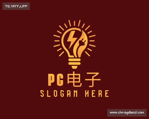 发现PG电子